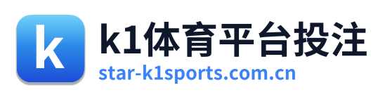 k1体育平台投注